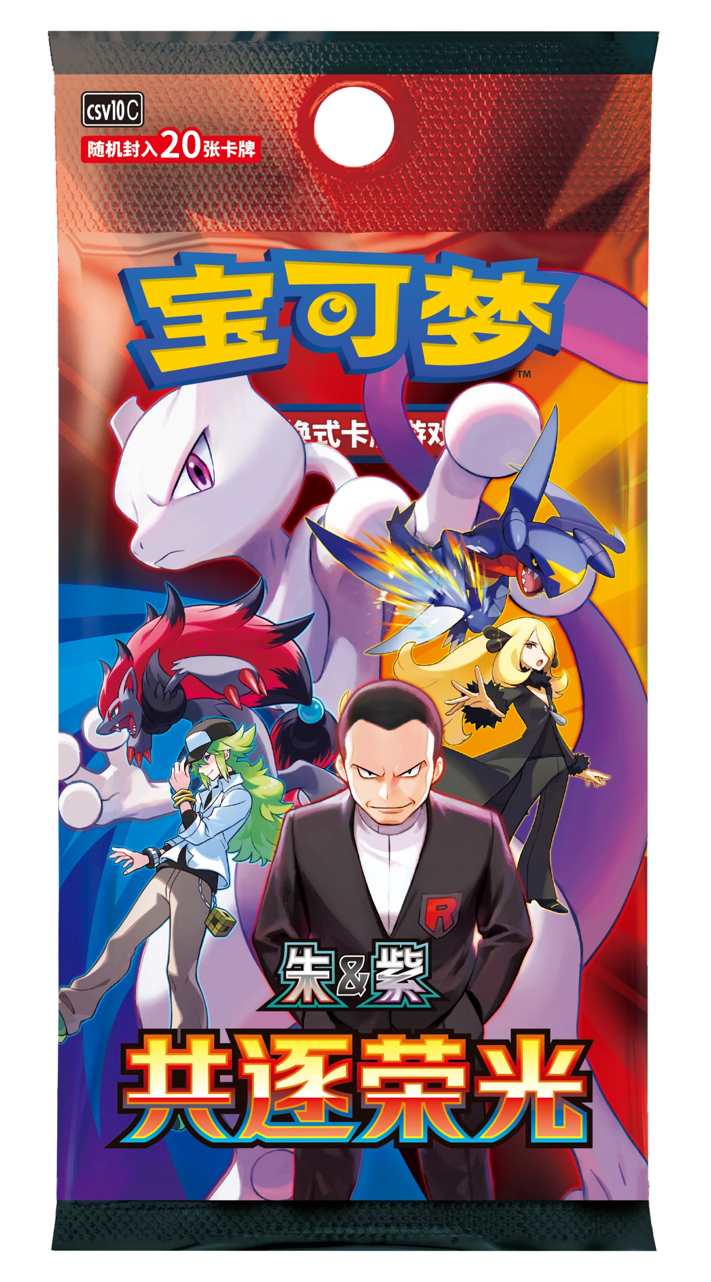 Pokemon: Chinese Team Rocket Briefcase
